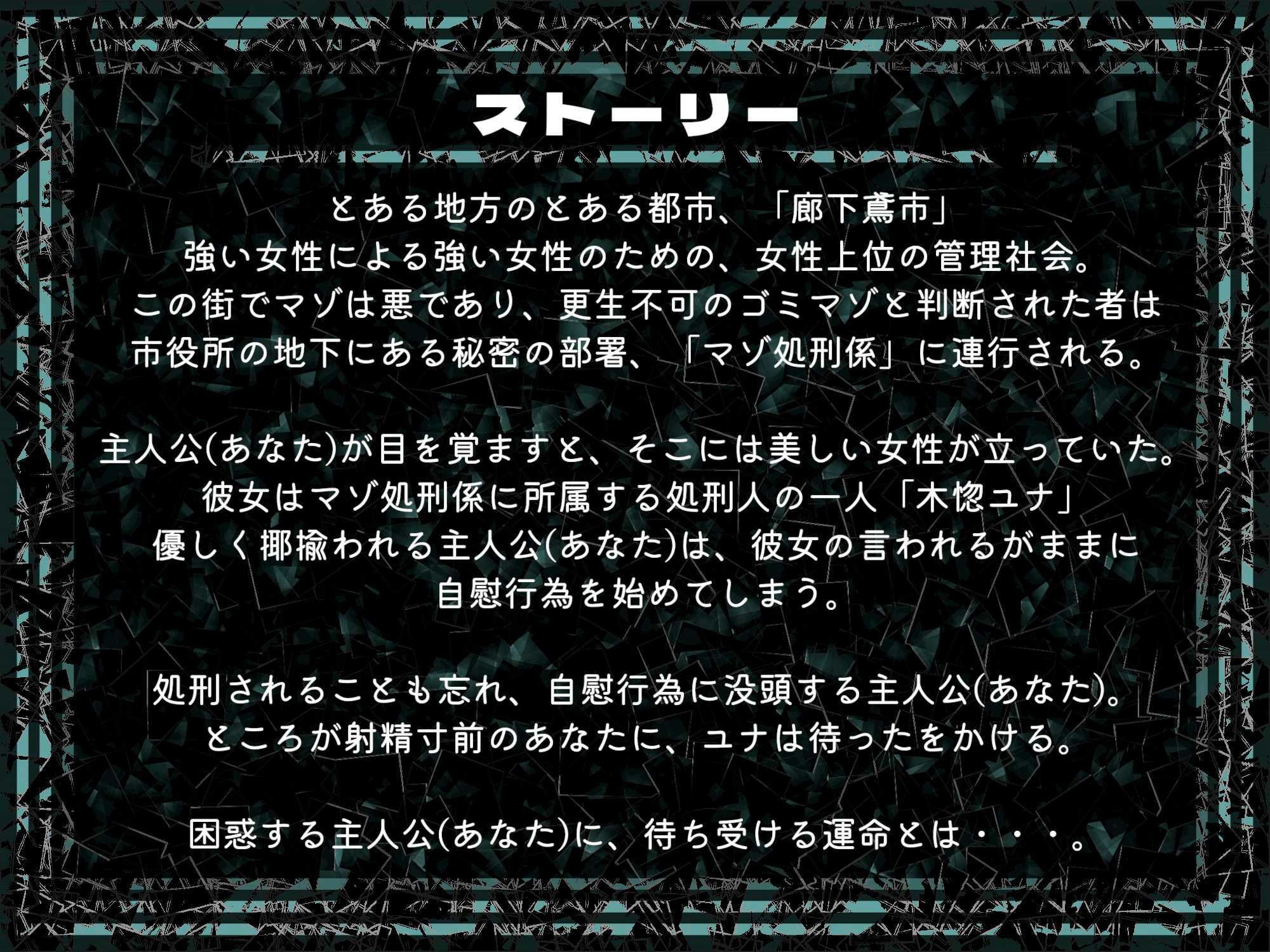 廊下鳶市役所マゾ更生課マゾ処刑係 画像6