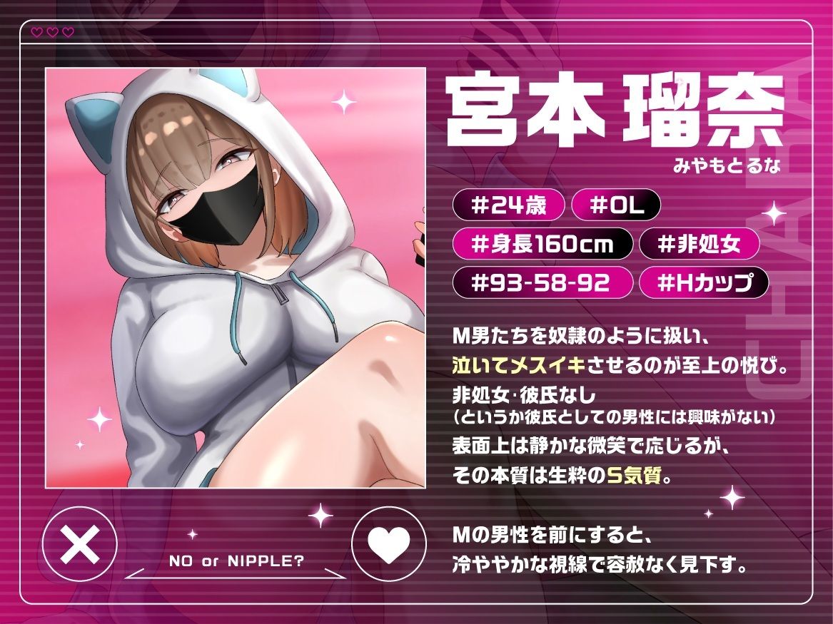 【マゾマッチング】『ねえ、その乳首どうして欲しい？』マチアプで出会ったHカップ乳首責め好き女子の地獄メスイキ乳首快発【CV御子柴 泉】 サンプル3