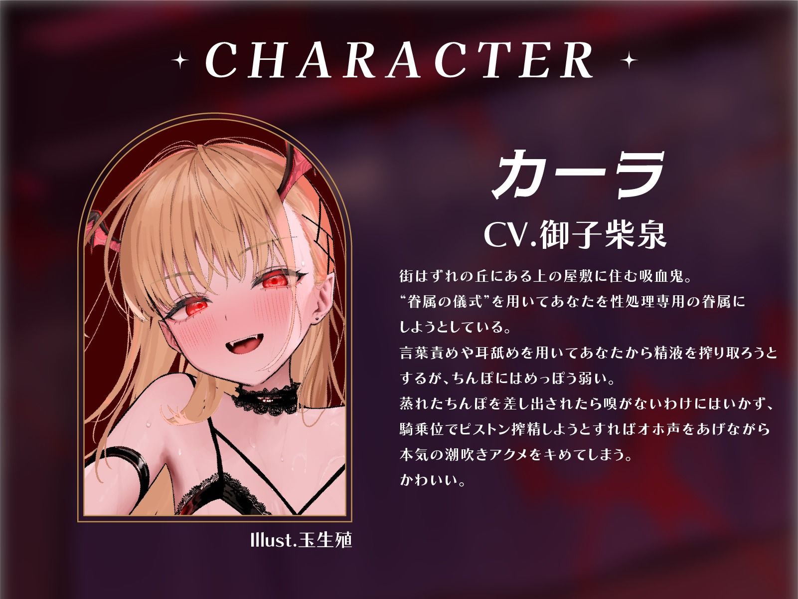 期間限定50％OFF＆シーンCG集 2H超】生イキ吸血鬼を眷属ちんぽでオホ堕ち連続アクメ 画像5