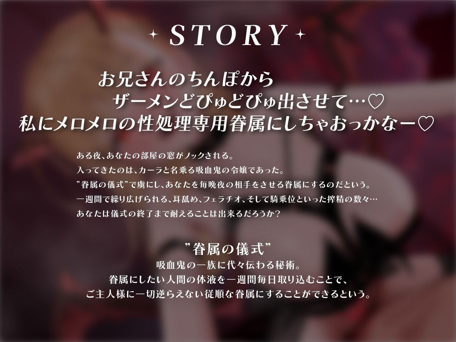 期間限定50％OFF＆シーンCG集 2H超】生イキ吸血鬼を眷属ちんぽでオホ堕ち連続アクメ 画像6