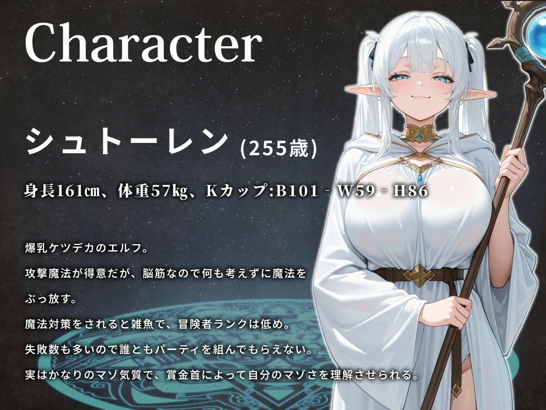口ではイヤイヤ言っても身体は正直なマゾエルフ。締りが良すぎるおまんこに中出しが止まらないw【バイノーラル/快楽堕ち/ファンタジー】 サンプル2