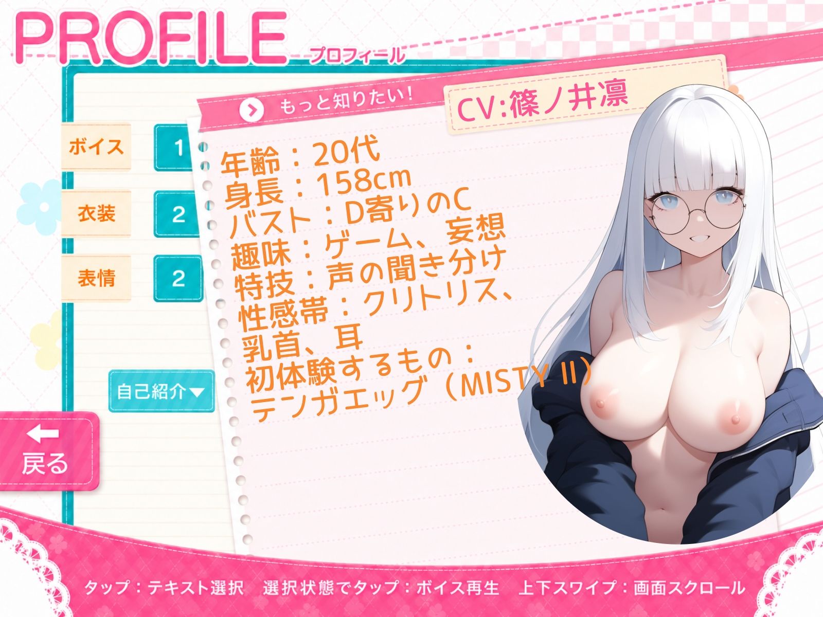 【篠ノ井凛】〜初めてのテンガエッグで気持ち良すぎた初潮吹き〜【初体験オナニー実演】THE FIRST VOICE サンプル画像 1