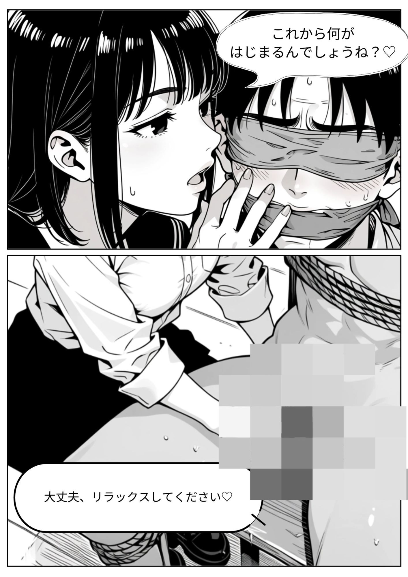 変態ざこちんぽ君のための寝取られオナニーボイス サンプル画像 2