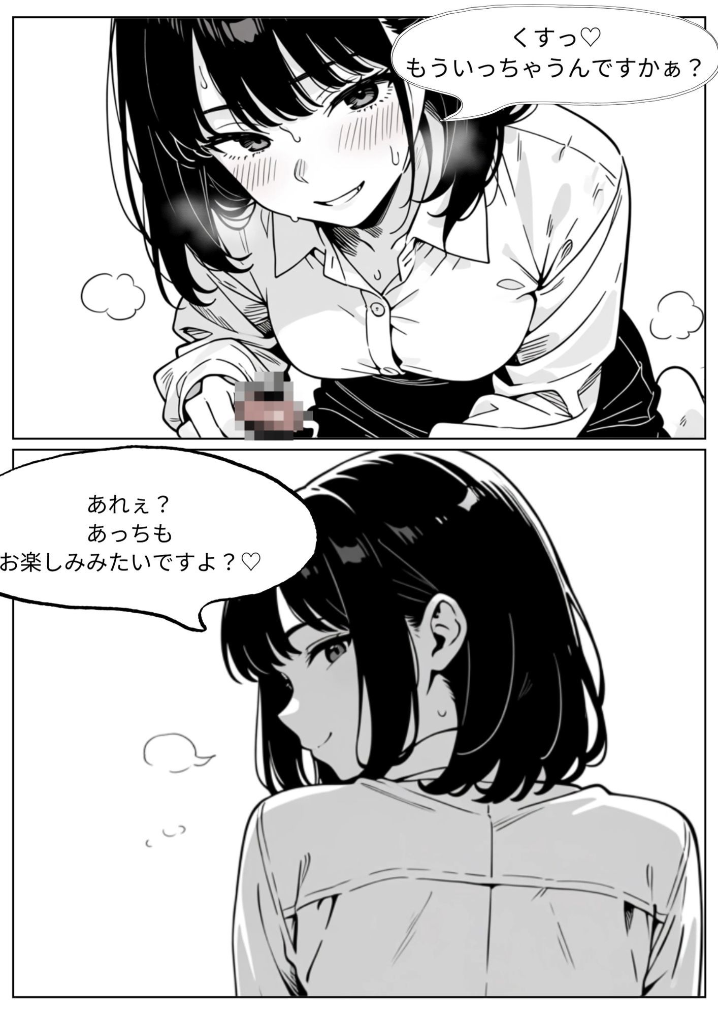 変態ざこちんぽ君のための寝取られオナニーボイス サンプル画像 7