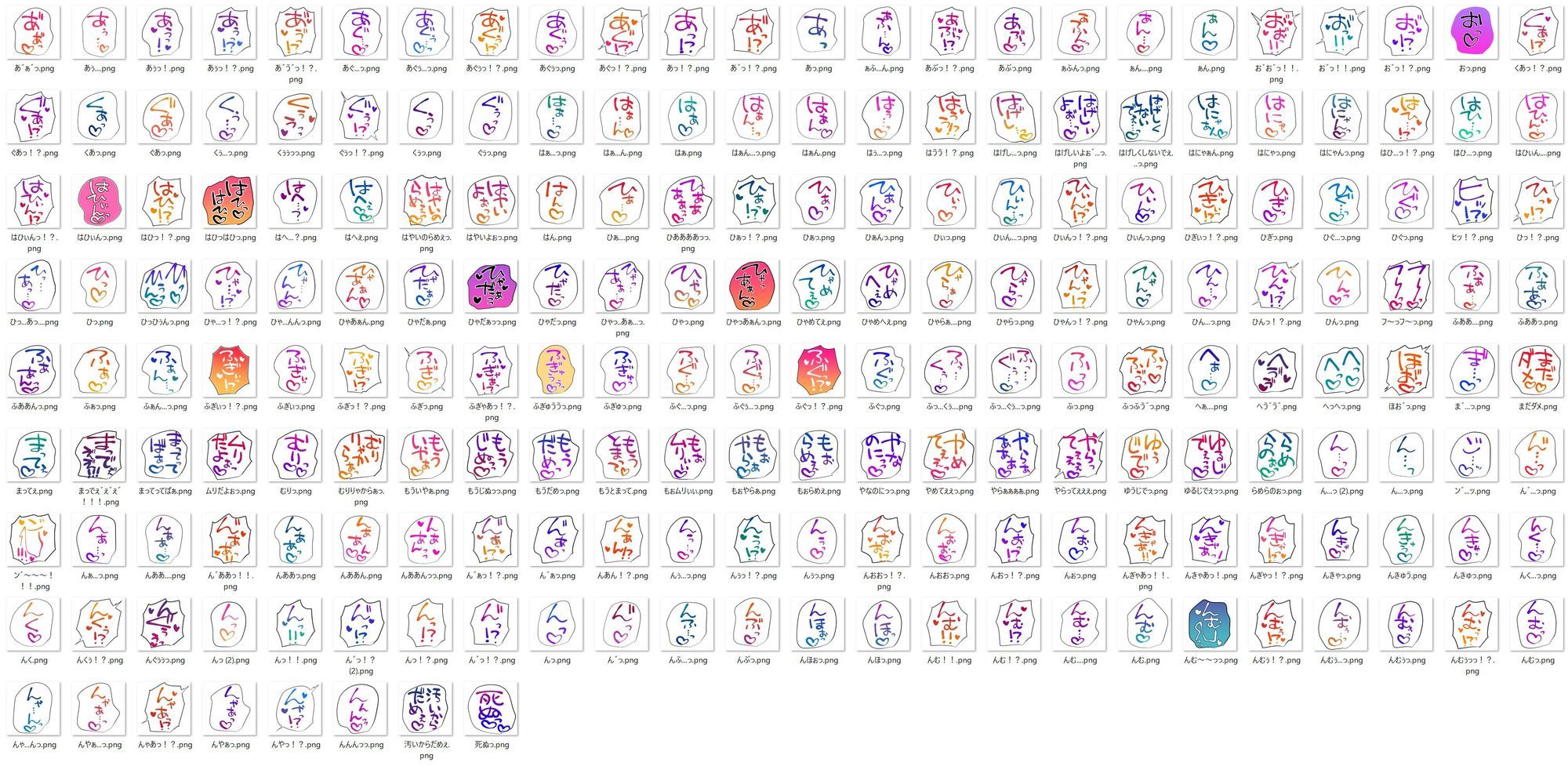 【商用OK！加工OK！成人向けOK！】クリエイターのための一言ワード集16 音声擬音セット【イラスト、動画、ゲーム、AIに！幅広く運用可能！】 画像1