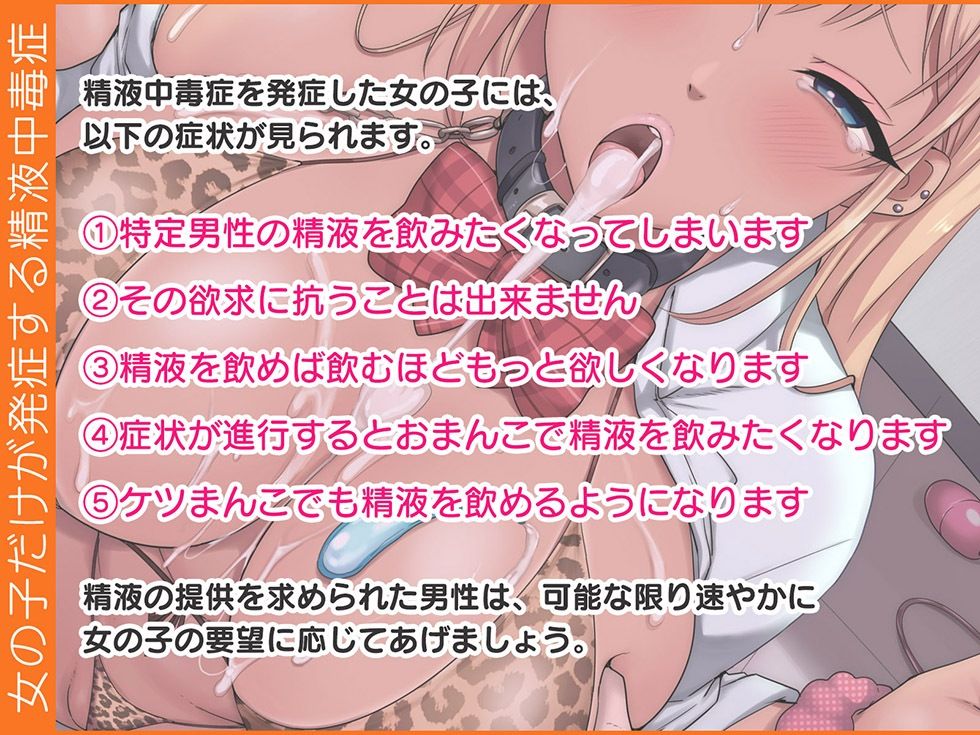 ザーメン中毒I IカップJKギャルはザーメンをごっくんするため彼氏に内緒でスケベまんこをくぱぁする【KU100ハイレゾ】 画像1