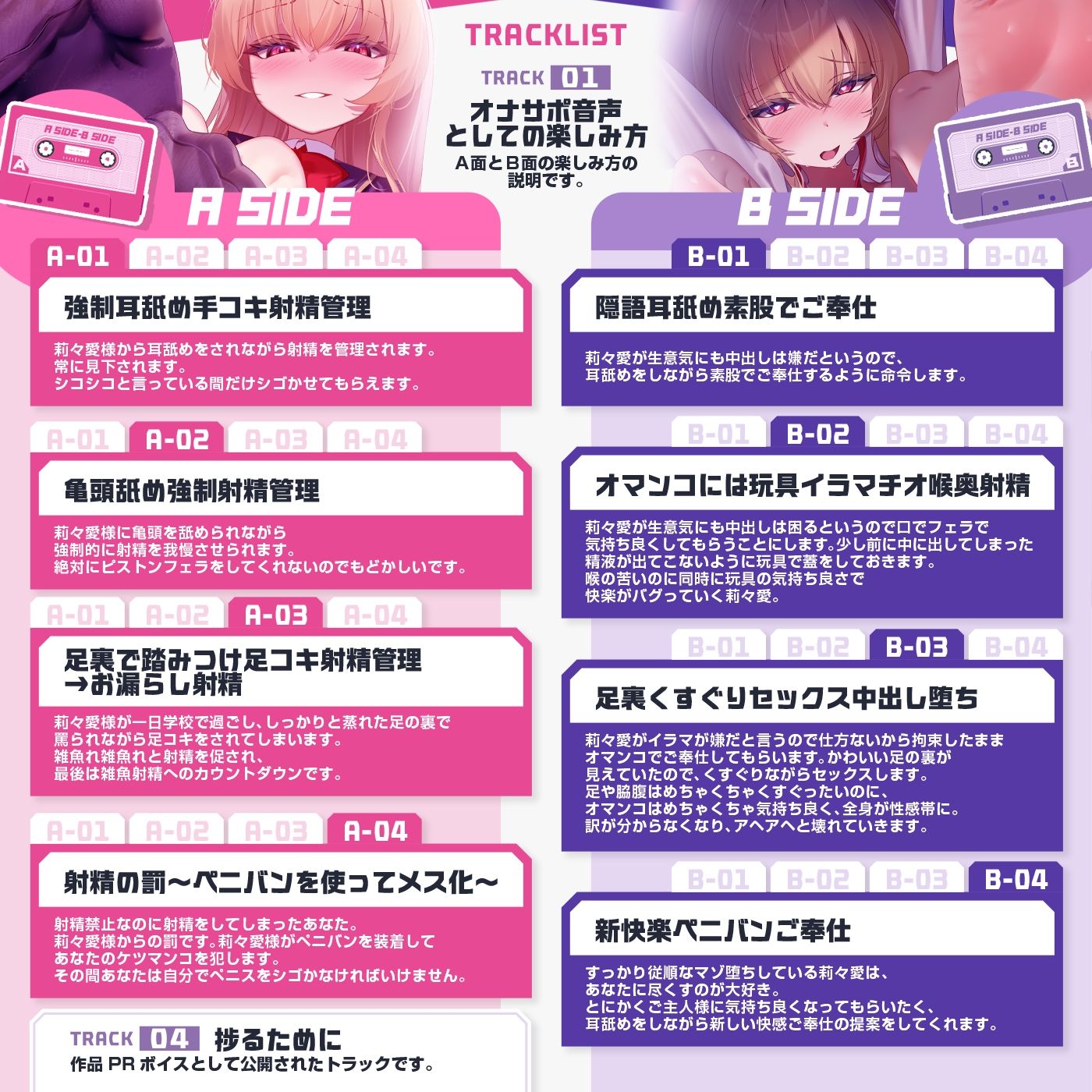 「A面とB面」〜どちらもエロエロにヌキながら女の子のA面とB面を楽しむ〜 サンプル4