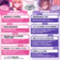 「A面とB面」〜どちらもエロエロにヌキながら女の子のA面とB面を楽しむ〜 サンプル画像4