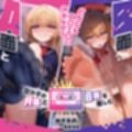 「A面とB面」〜どちらもエロエロにヌキながら女の子のA面とB面を楽しむ〜 サンプル画像6
