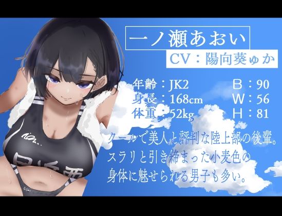 【あまオホ】恋人ごっこ。【KU100】 画像1