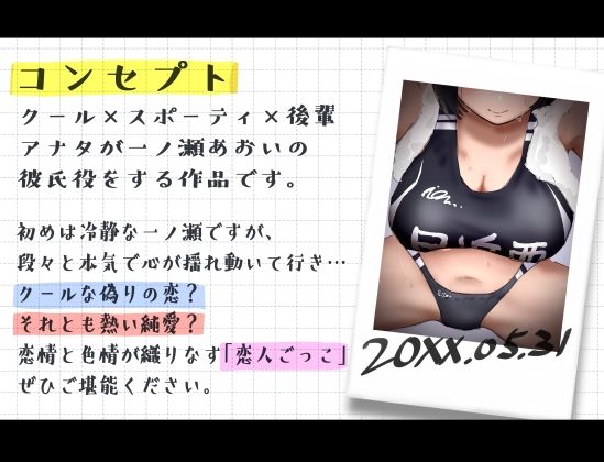 【あまオホ】恋人ごっこ。【KU100】 画像2
