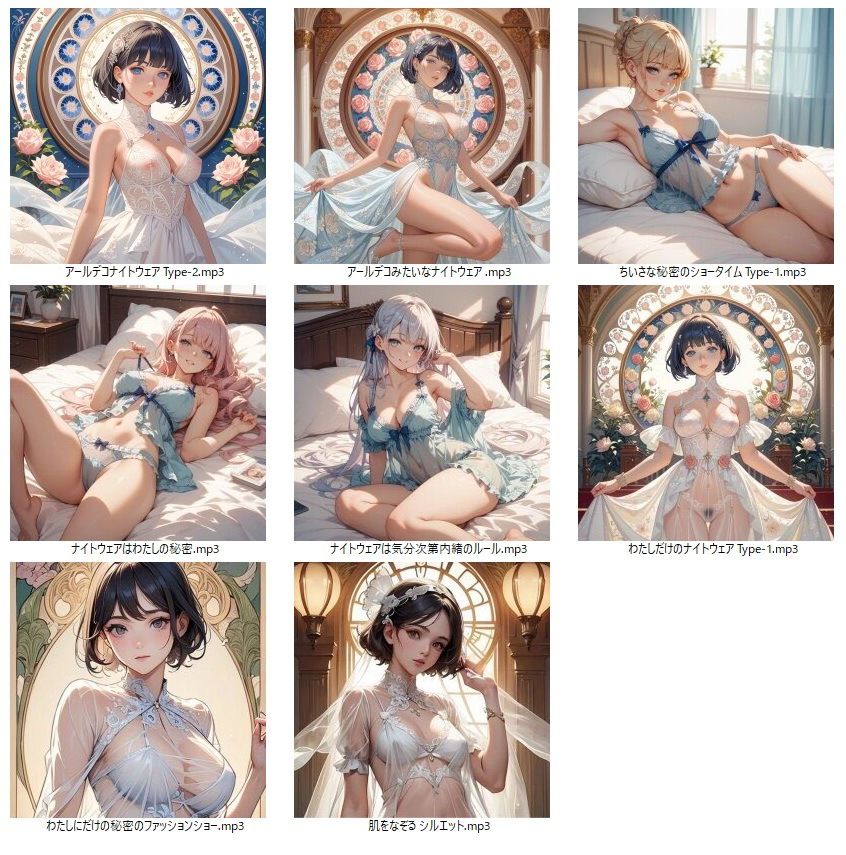 【乙女エッチ歌】好色アルバム  わたしだけのナイトウェア サンプル2