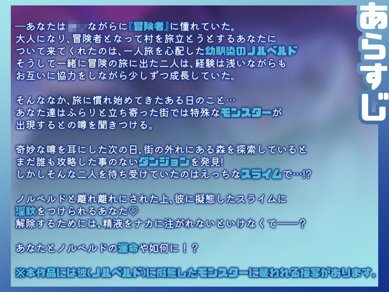 スライムダンジョン（はーと）ぬるハメ凸〜エロLEVEL1（？）で淫紋トラップパコり突破！！〜 サンプル2