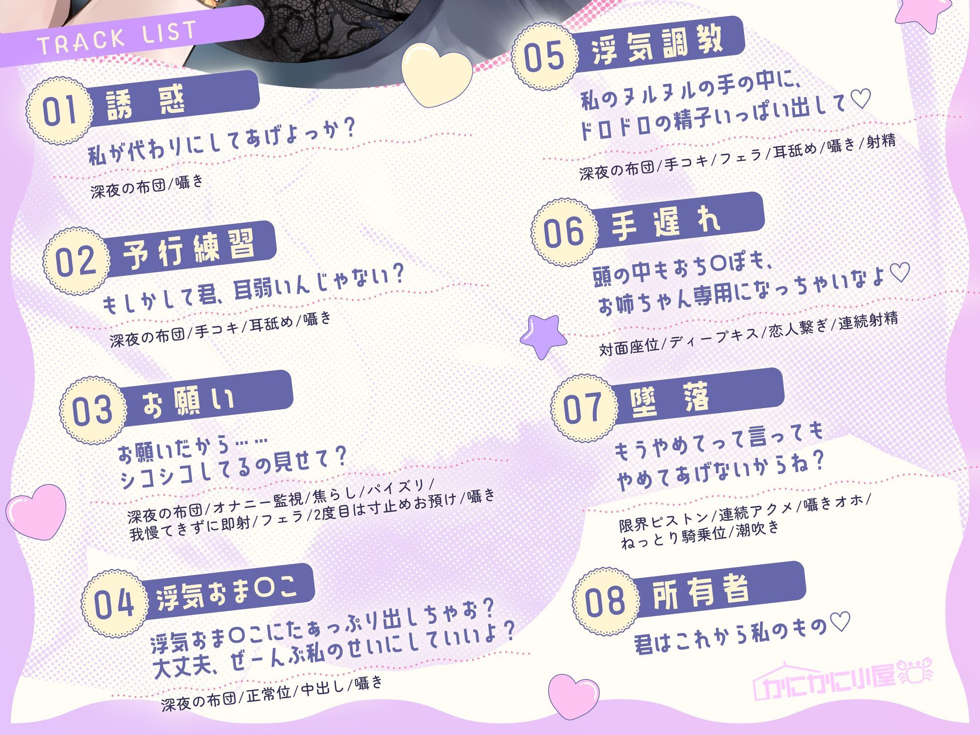 【囁き特化/逆NTR】ねえ、JK義姉ちゃんの練習おまんこに、なかだしぴゅっぴゅーっ、きもちーよ?(はーと) 画像3