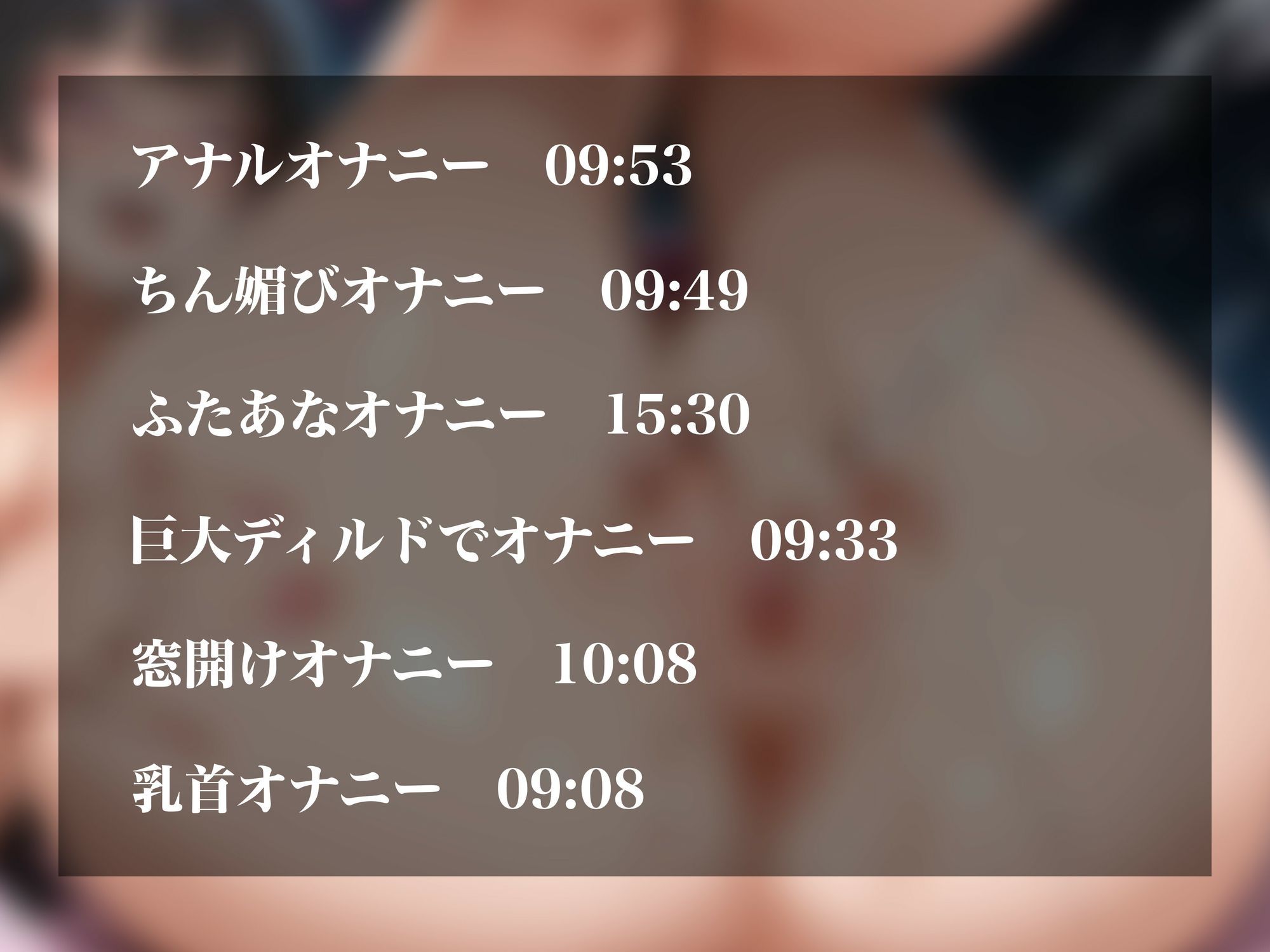 【実演オナニーNo.76】超絶潮吹きクジラ系裏垢女子のドスケベオナニー6本立て！チクイキやアナル、二穴に大量潮吹きとたっぷり1時間イキまくり！！ 画像2