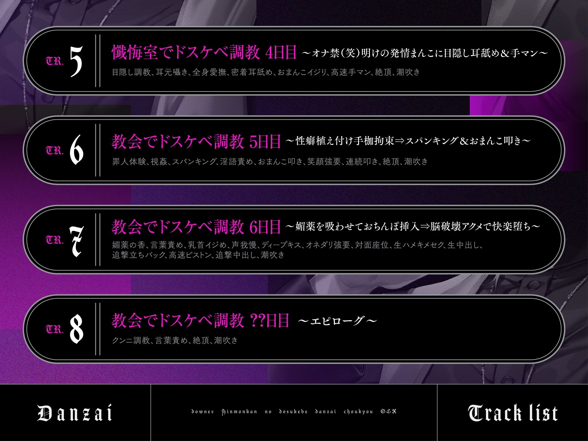 【※性欲堕ち不可避※】ダウナー審問官のドスケベ断罪調教SEX〜ねっとり執着おマンコ責めでグチャトロ快楽堕ち〜 サンプル5