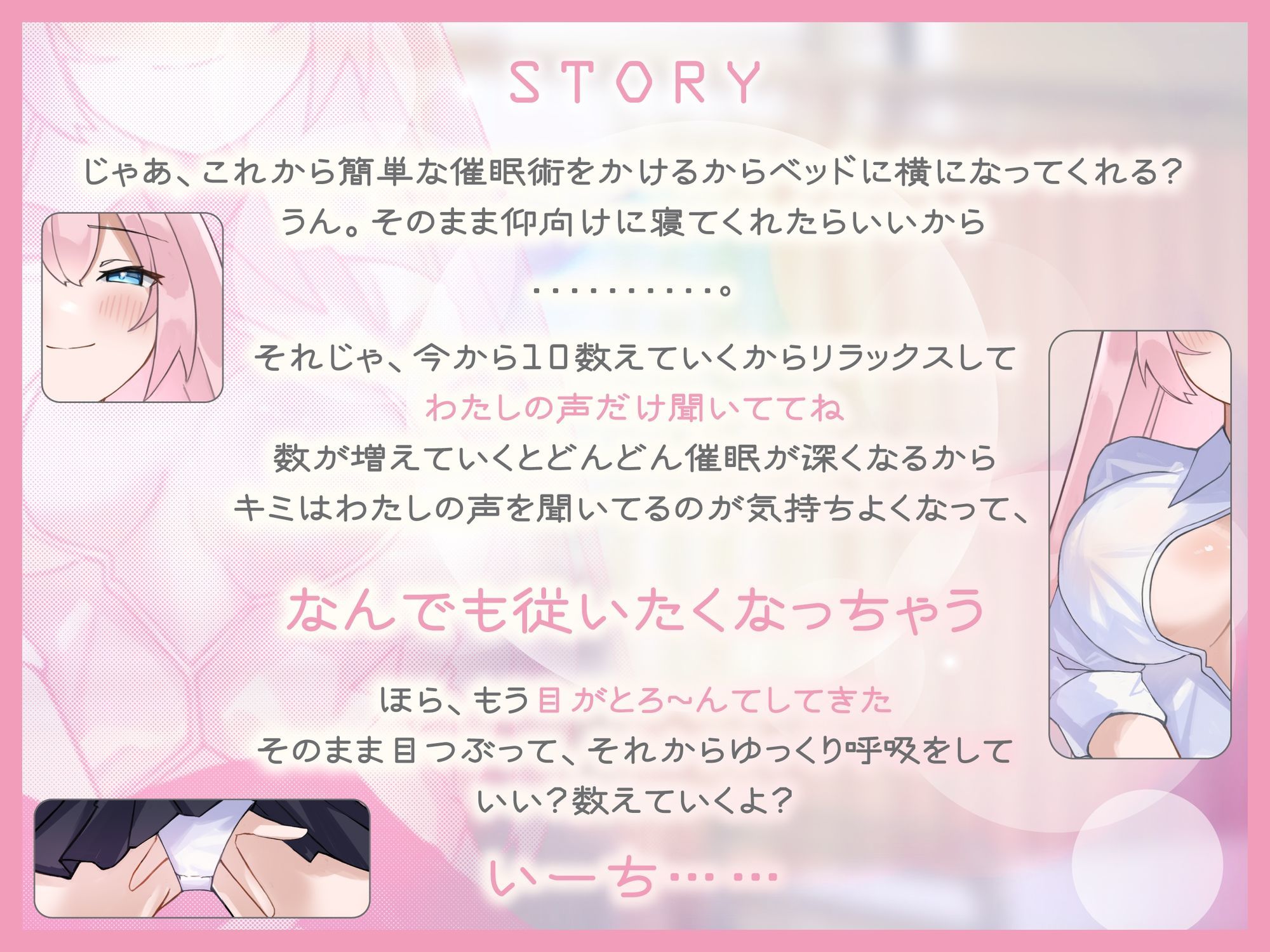 【メスイキ×耳舐め×男の潮吹き】【連続アクメ】「キミのちんぽは女の子っ♪」クリちんぽトランス女体化マルチプルオーガズム【CVこやまはる】 画像2