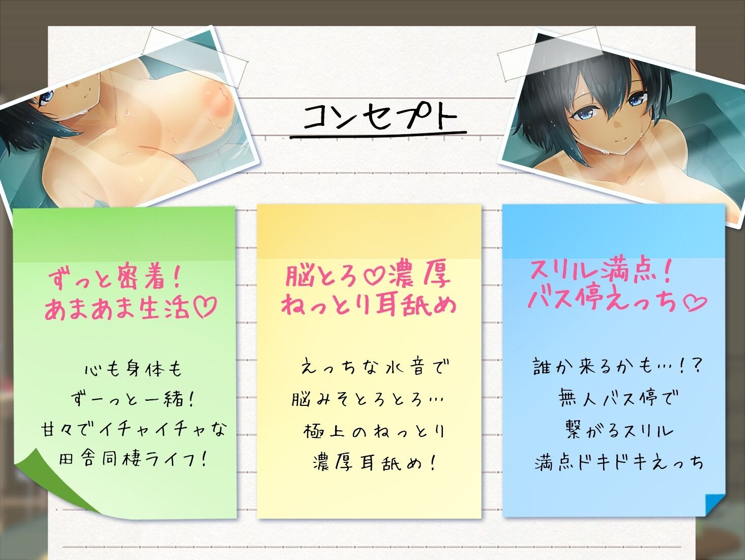 【SUMMER-田舎の性活- ASMR】幼馴染と過ごすエッチな日常 画像2