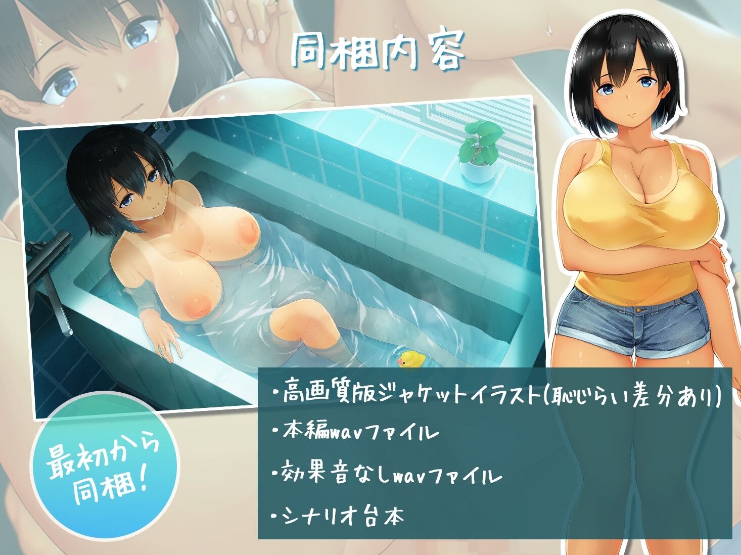 【SUMMER-田舎の性活- ASMR】幼馴染と過ごすエッチな日常 画像3