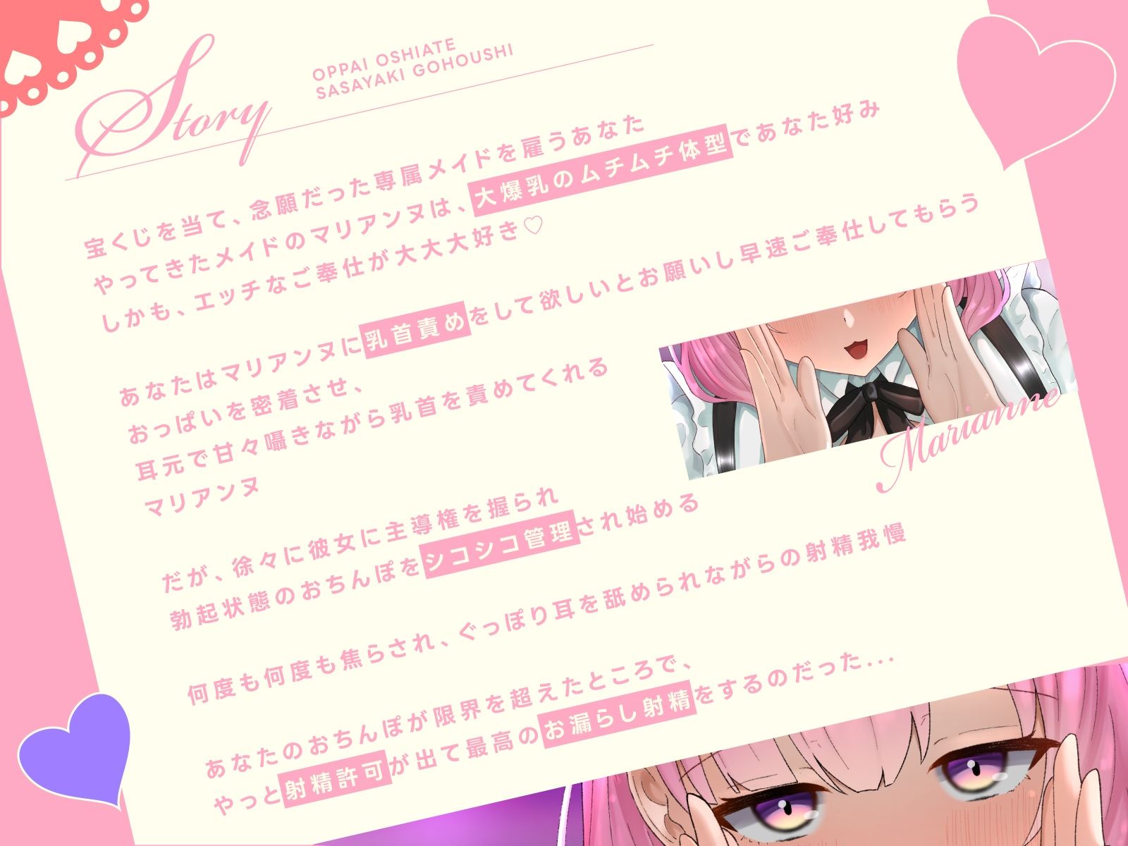 【全裸差分あり】【全編乳首責め】【おっぱい押し当て囁きご奉仕】爆乳ムチムチ専属メイドのおちんぽシコシコ♪乳首カリカリ♪お射精応援（はーと）【CVこやまはる】 サンプル2
