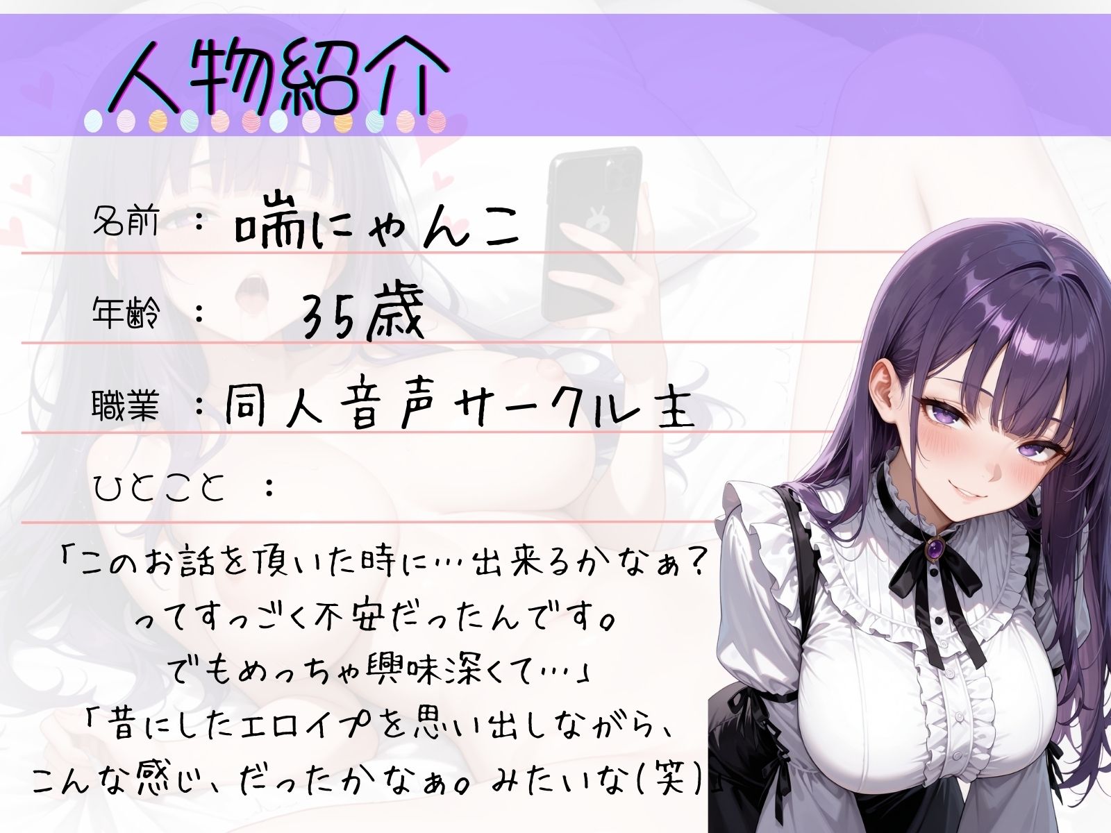 67.通話オナニー《寝盗られ（！？）彼女》【こっそりグチュグチュ→オホ声謝罪アクメ♪】〜「おねがい…っ//聞いてください///おぉ゛っ゛」〜 画像2