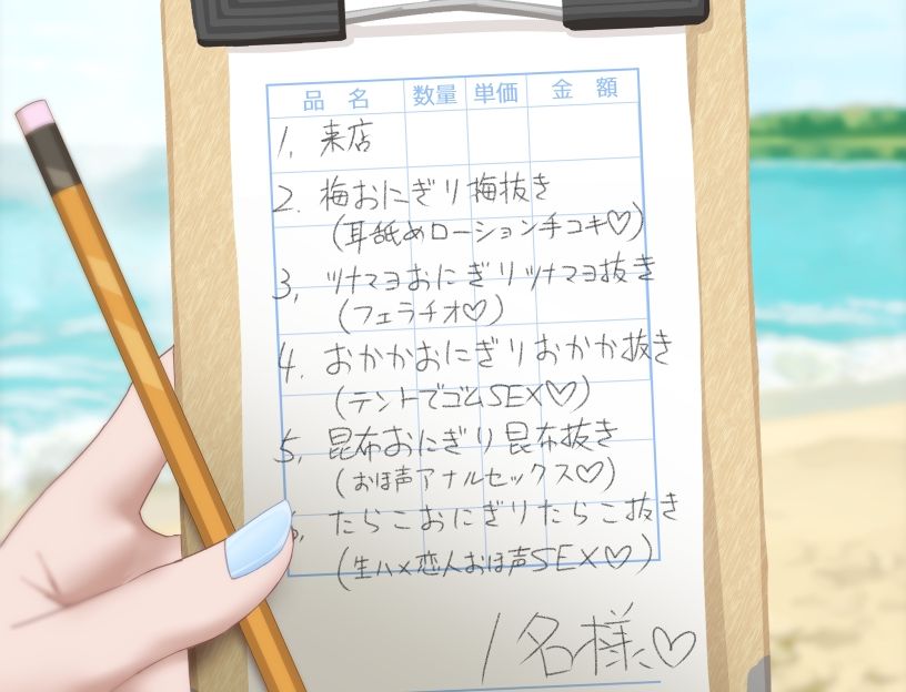 【あまオホ】海の家の裏メニュー【KU100】 画像2