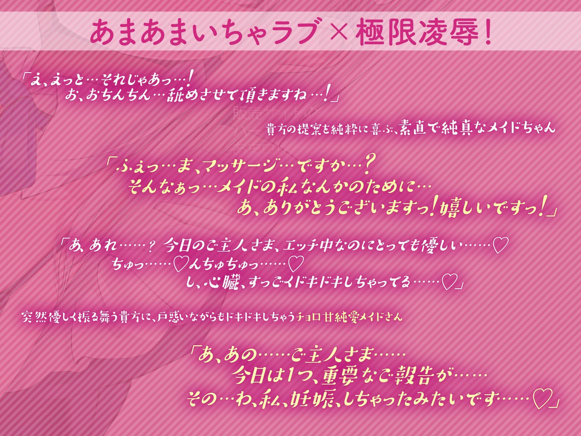 あまロリメイドに鬼畜催●【オホ声】 画像3