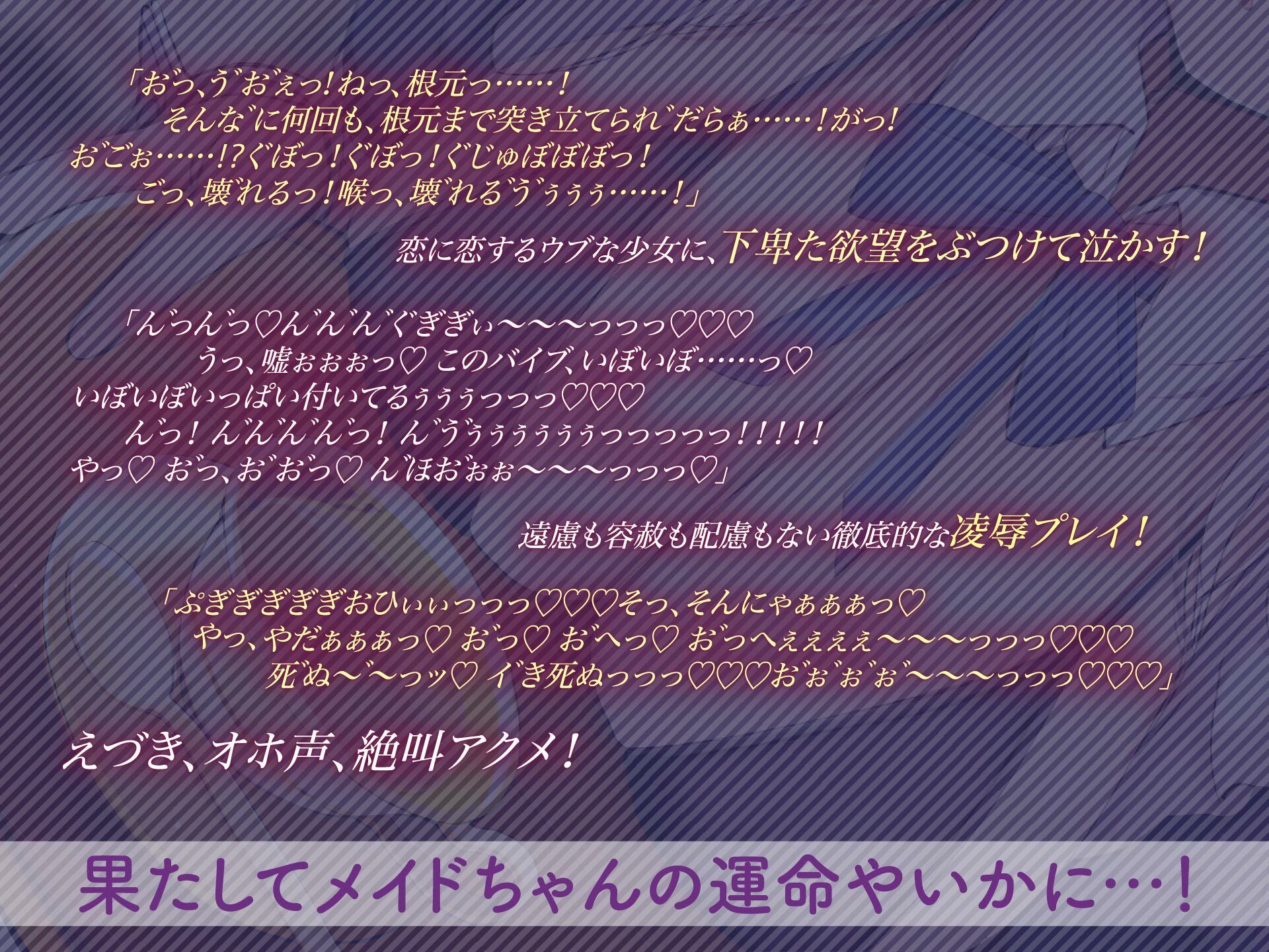 あまロリメイドに鬼畜催●【オホ声】 画像4