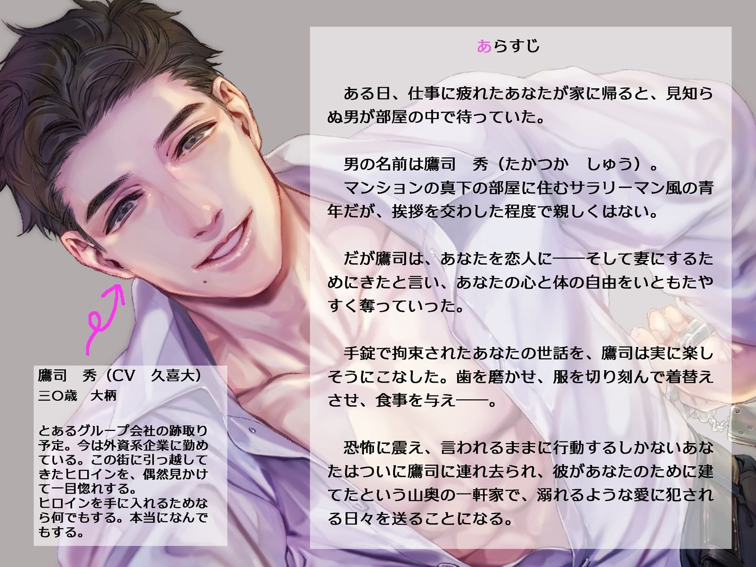 溺愛監禁【日本語・繁体中国語脚本付き】 サンプル1