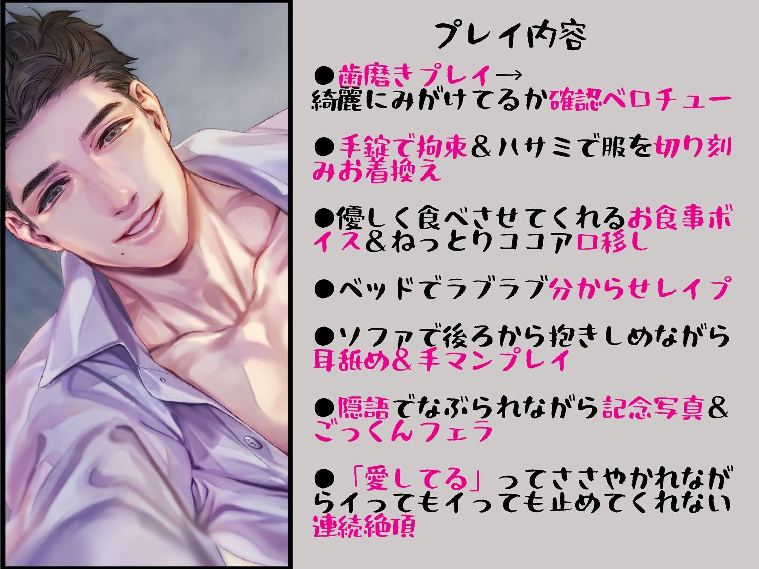 溺愛監禁【日本語・繁体中国語脚本付き】 サンプル2