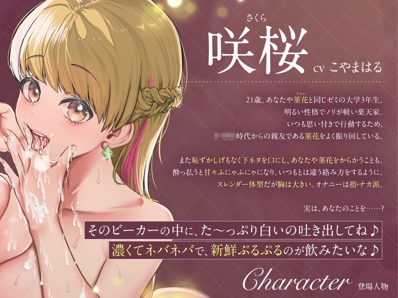 【両耳淫語囁き】 「「キミのザーメン/精液味わわせて♪」」〜美少女JDたちの搾精飲ザー研究日誌〜 画像2
