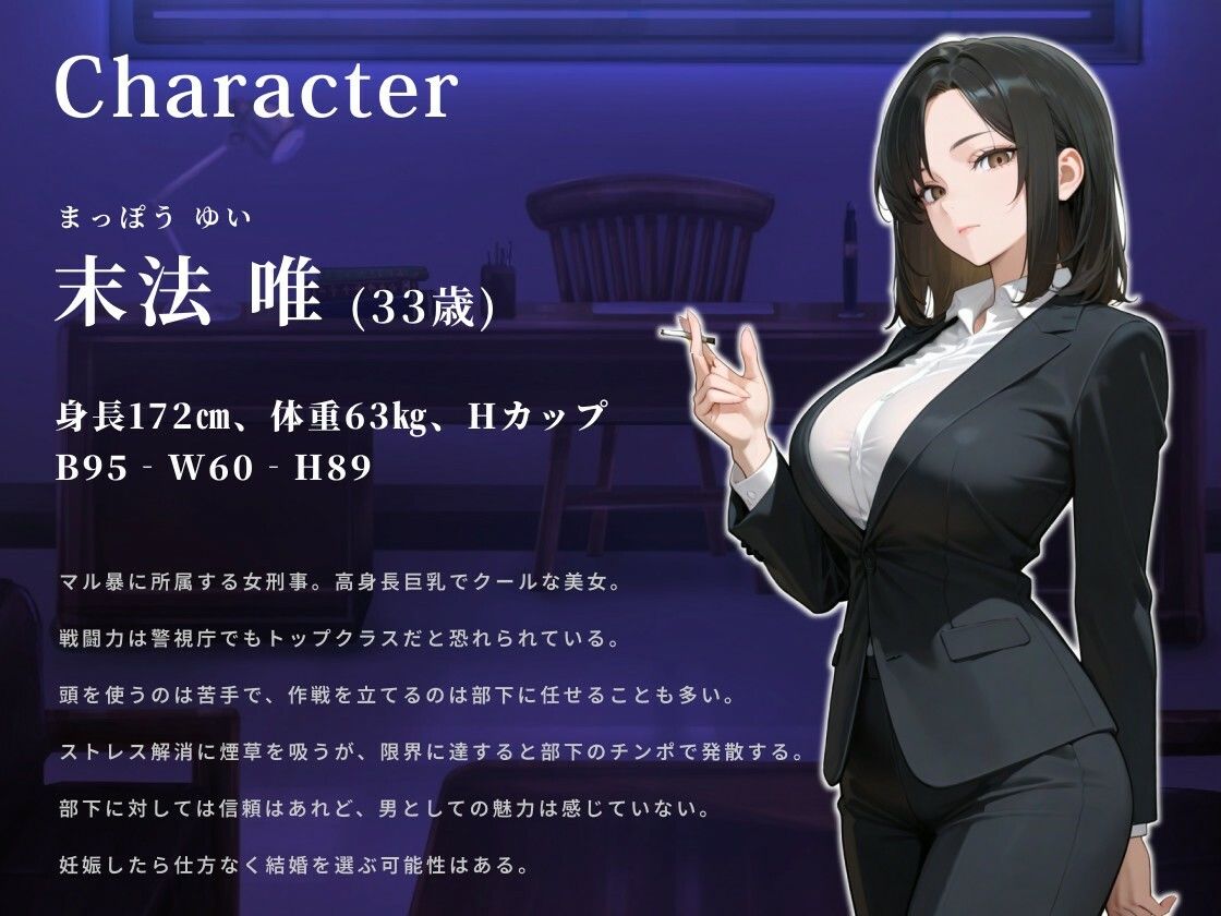 【女性優位】高身長クールなイケメン女刑事は部下のチンポを勝手に使って性欲を解消する【巨乳/痴女/中出し】 サンプル2