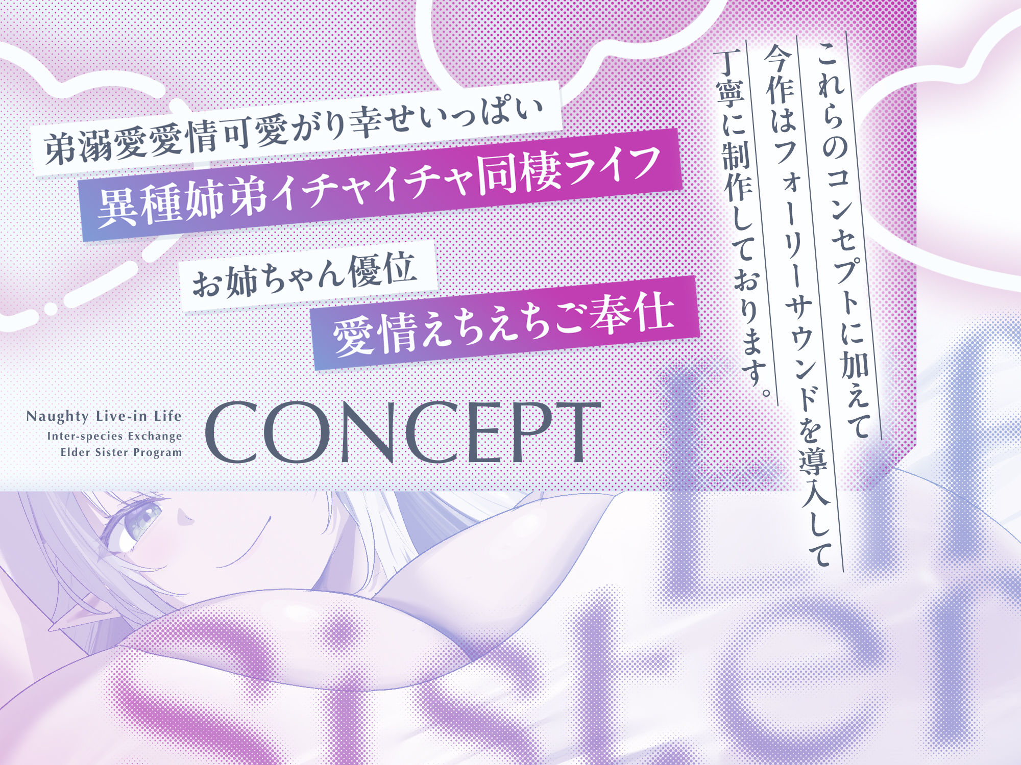 【異種交流お姉ちゃん制度】ちんぽ大大大好きドスケベ強ッ強性欲爆乳ドスケベエルフが僕のお姉ちゃん ドスケベエルフお姉ちゃん同棲えちえちライフ【フォーリーサウンド】 画像3