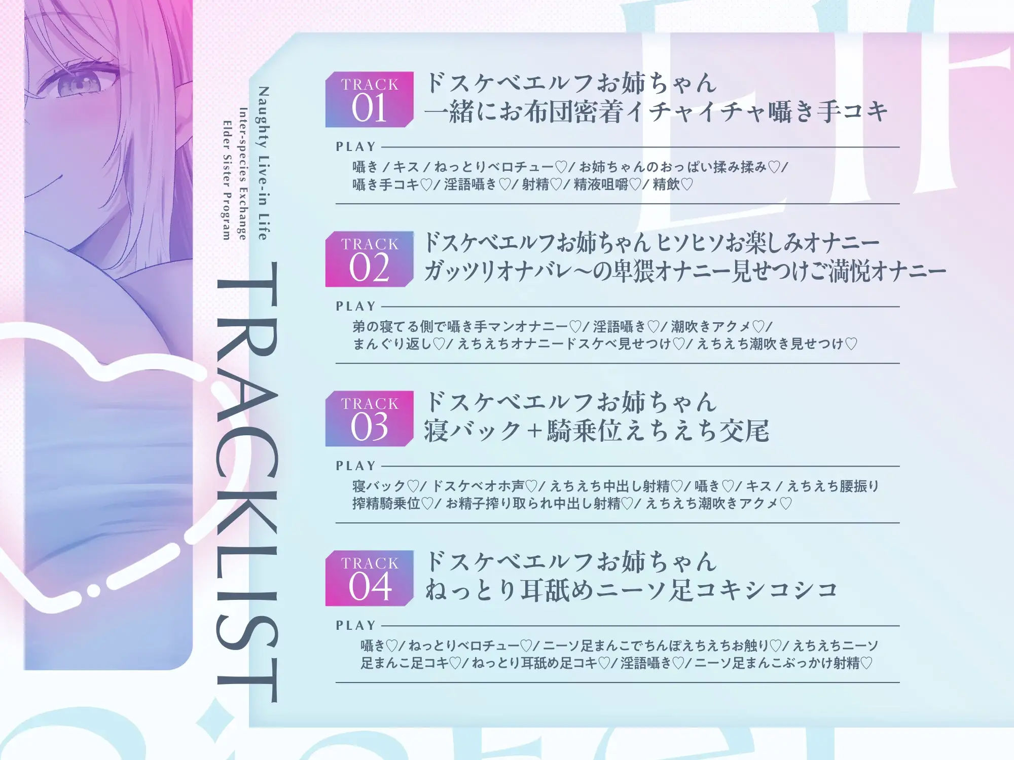 【異種交流お姉ちゃん制度】ちんぽ大大大好きドスケベ強ッ強性欲爆乳ドスケベエルフが僕のお姉ちゃん ドスケベエルフお姉ちゃん同棲えちえちライフ【フォーリーサウンド】 画像4