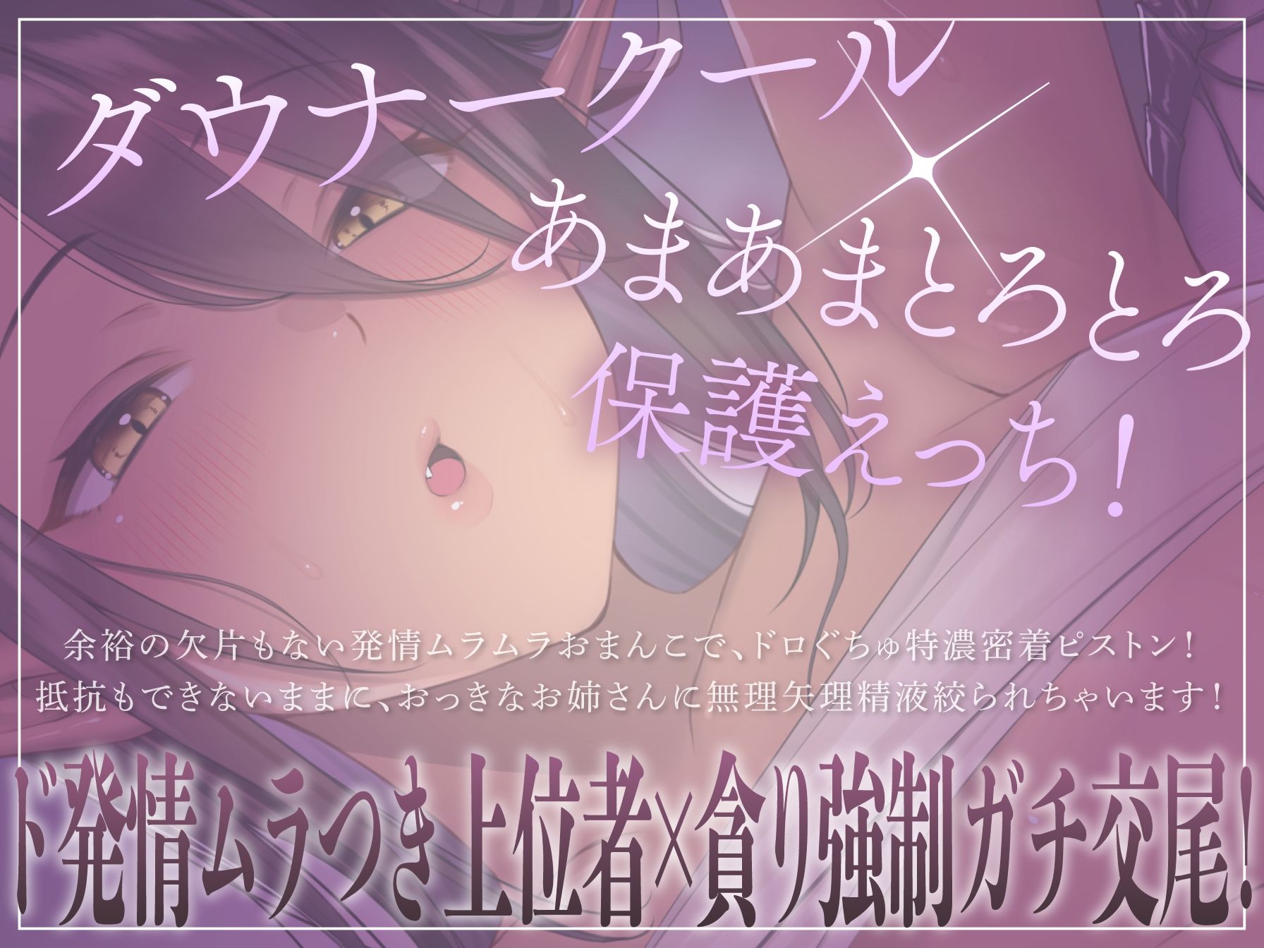 【低音ダウナー】ブラックドラゴン♀と巣ごもり発情交尾【オホ声】 サンプル4