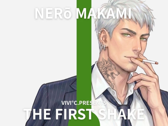 【 THE FIRST SHAKE 】禁欲14日後の本気オナニー / cast.真神峯狼「乳首いじってないと射精できない」ガテン系元ヤン兄貴の激弱チクニー実演