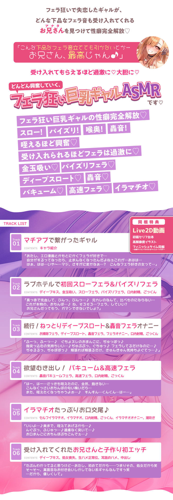 【フェラ特化】ドスケベ巨乳ギャルの轟音お口交尾 〜喉奥まで吸い込むようなフェラで孕ませ口淫レ●プ♪〜 画像5