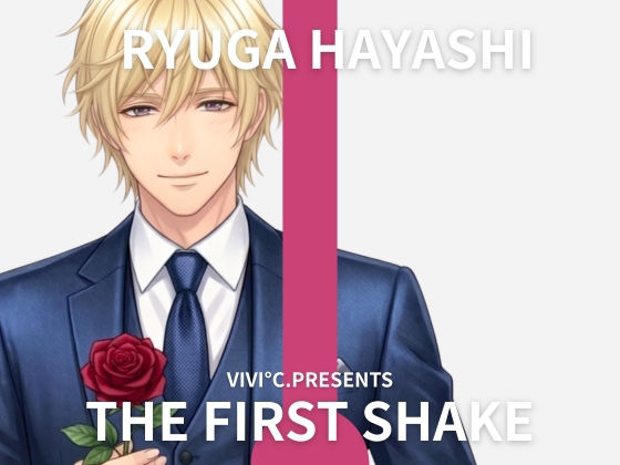 【 THE FIRST SHAKE 】禁欲7日後の本気オナニー / cast.林龍雅「あっだめ(はーと)でちゃう!!」ハイスペ社長の寸止めカウント大量潮吹き噴射ショー実演