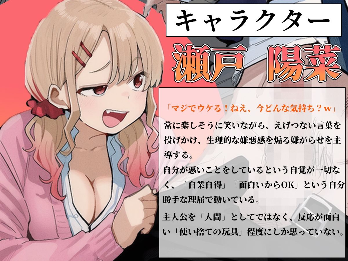 【いじめ特化】二人のいじめっ娘に人生を壊された。全裸を晒され恥辱の公開処刑で尊厳崩壊 サンプル2