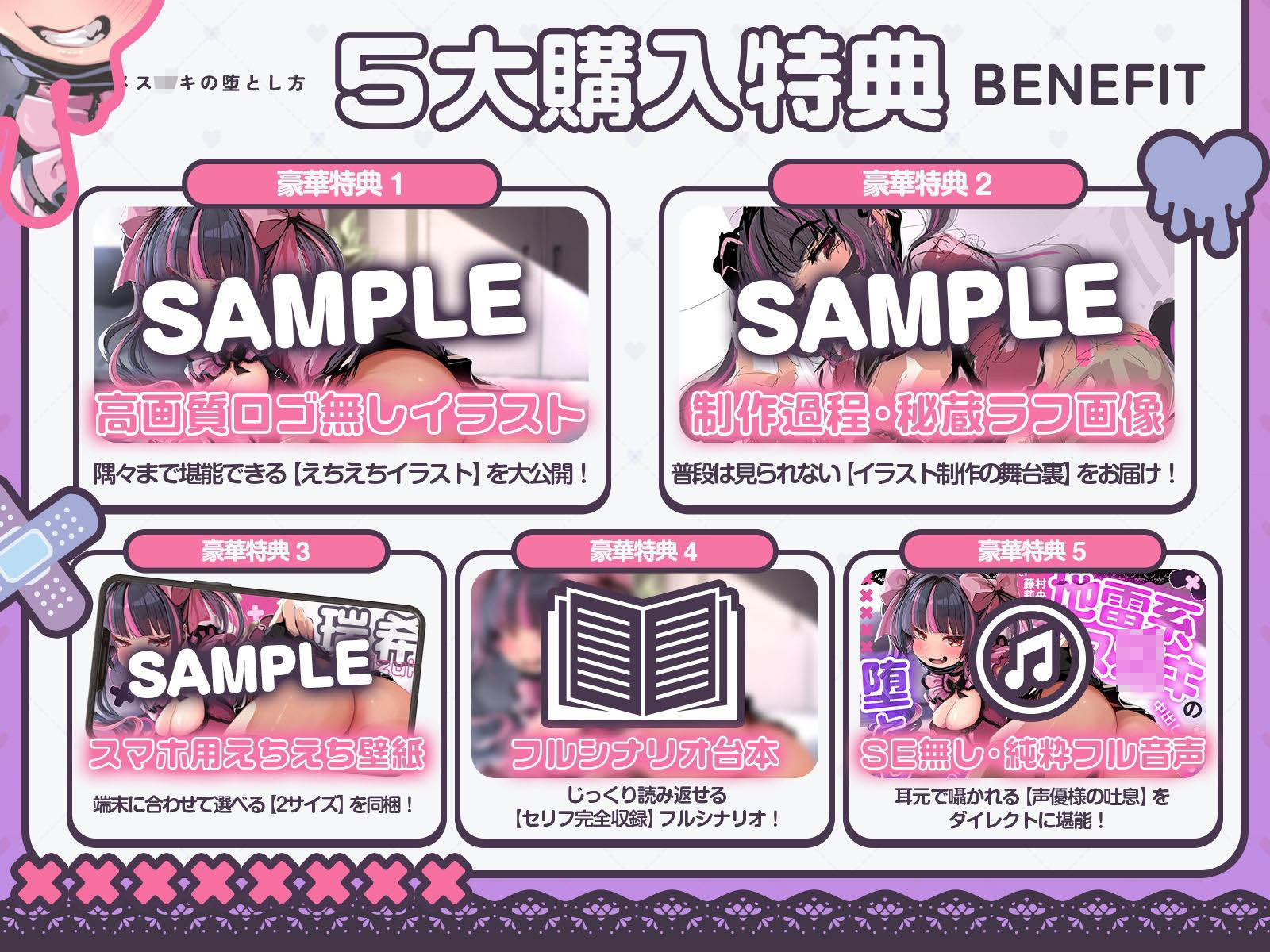 【中出しOK♪孕ませOK♪】地雷系メス〇キの堕とし方♪(KU100収録作品) 画像5
