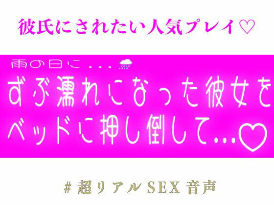 d_782533 スノウくんの甘々ボイス 中出し ラブラブ・あまあま 【実演】超リアルSEX音声画像1