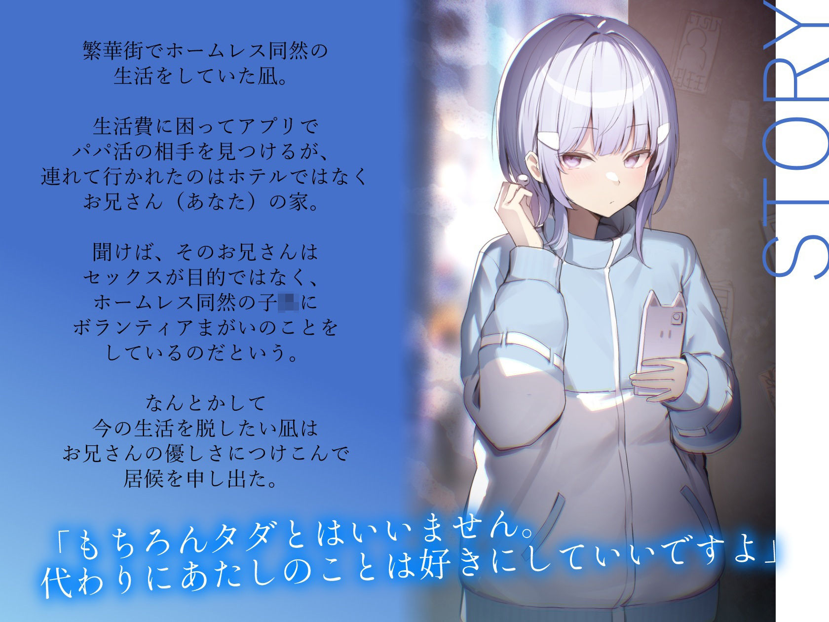 凪ちゃんは好きにしていいらしい 画像2