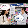 薬局で便秘相談したら浣腸をオススメされてします女子 2