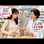 薬局で便秘相談したら浣腸をオススメされてします女子 3