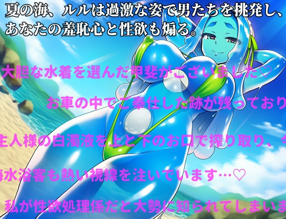 スライムメイドの冷えトロご奉仕〜甘々ささやきで溶ける主従関係〜 サンプル5