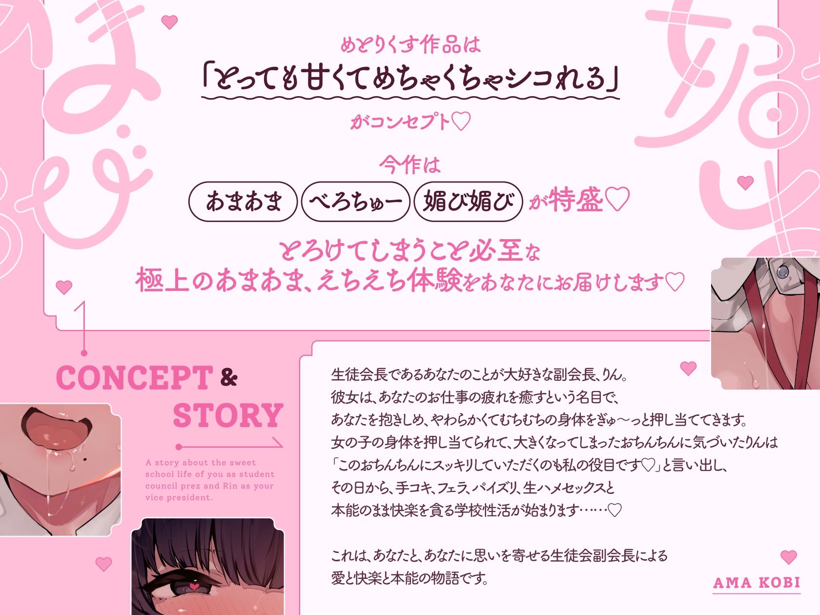 清楚でドスケベな生徒会副会長があまあま媚び媚びご奉仕してくれる話♪【KU100ハイレゾバイノーラル】 画像1