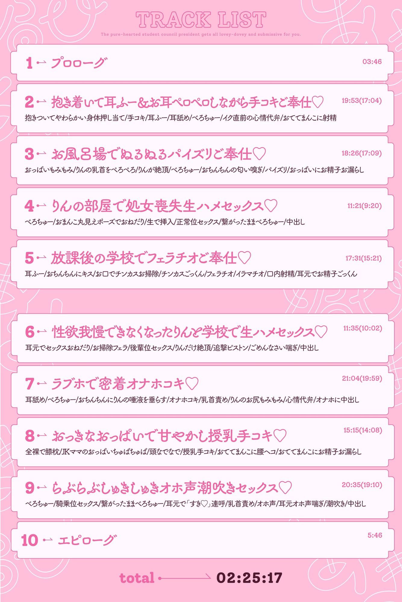 清楚でドスケベな生徒会副会長があまあま媚び媚びご奉仕してくれる話♪【KU100ハイレゾバイノーラル】 画像3