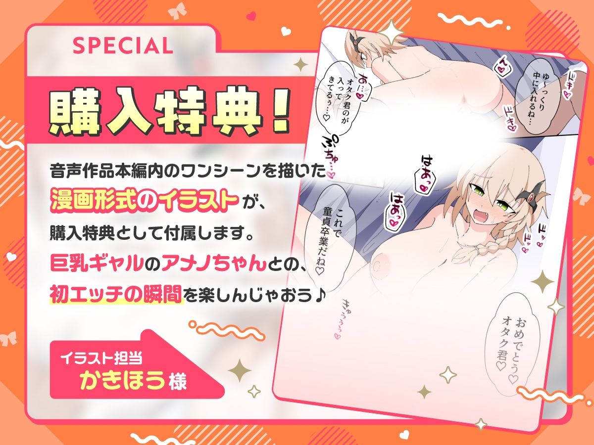 【KU100×公式ASMR】オタクに優しいギャルドラゴンと秘密の放課後♪ 画像4