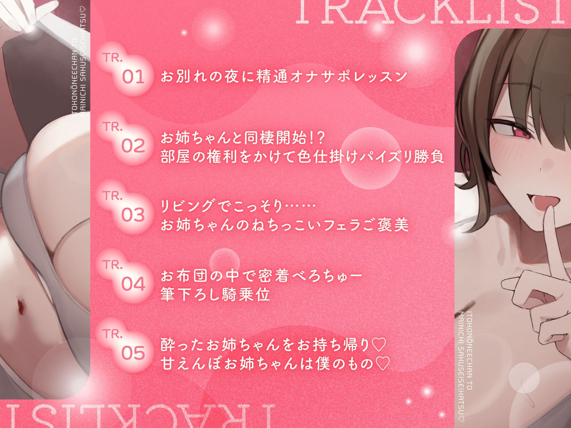 いとこのお姉ちゃんと毎日搾精生活! 家族に内緒のこっそりイチャラブべろちゅーえっち!【処女作】【無料試聴】 31 いとこのお姉ちゃんと毎日搾精生活! 家族に内緒のこっそりイチャラブべろちゅーえっち!【処女作】 画像3