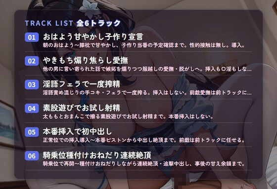 【嫉妬スパイス×淫語子作り】甘やかし新妻のあなた専用孕ませ当番 〜やきもち煽って種付けおねだり（はーと）〜（全59分） サンプル2